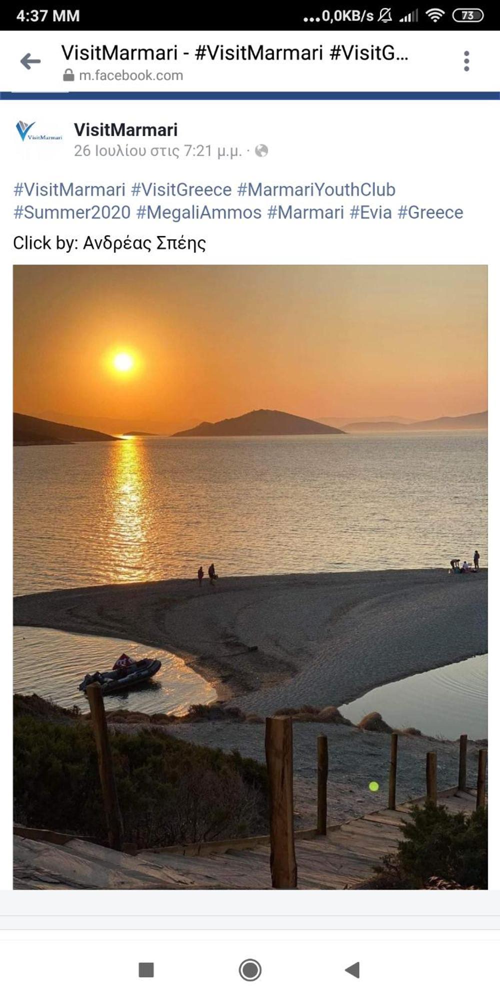 Marmari Megali Ammos Oasis Apartment & Studio Agia Marina  외부 사진